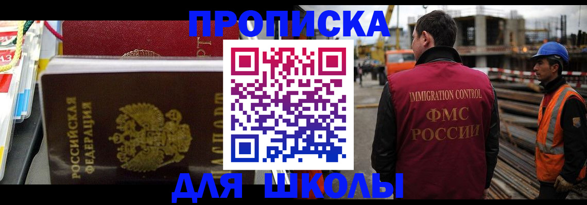 временная регистрация гарантия в Тимашёвске
